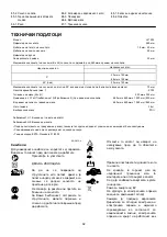 Preview for 92 page of Makita LF1000 Instruction Manual