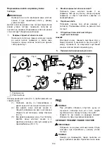 Предварительный просмотр 139 страницы Makita LF1000 Instruction Manual