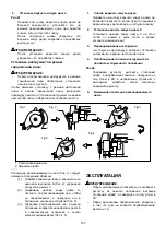 Preview for 157 page of Makita LF1000 Instruction Manual