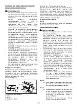 Предварительный просмотр 159 страницы Makita LF1000 Instruction Manual