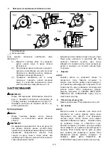 Предварительный просмотр 175 страницы Makita LF1000 Instruction Manual