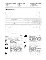 Предварительный просмотр 47 страницы Makita LH1040 Instruction Manual