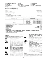 Предварительный просмотр 76 страницы Makita LH1040 Instruction Manual