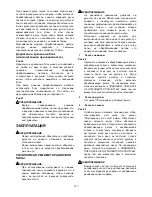 Предварительный просмотр 131 страницы Makita LH1040 Instruction Manual