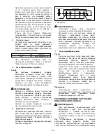 Предварительный просмотр 132 страницы Makita LH1040 Instruction Manual