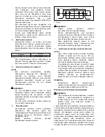 Предварительный просмотр 147 страницы Makita LH1040 Instruction Manual