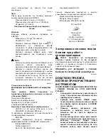 Preview for 20 page of Makita LH1040 Original Instruction Manual