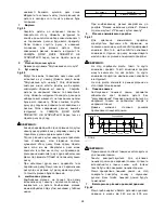 Предварительный просмотр 28 страницы Makita LH1040 Original Instruction Manual