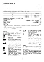 Предварительный просмотр 97 страницы Makita LH1201FL Instruction Manual