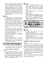 Предварительный просмотр 106 страницы Makita LH1201FL Instruction Manual