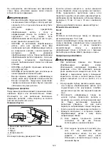 Предварительный просмотр 122 страницы Makita LH1201FL Instruction Manual