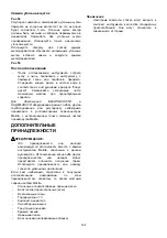 Предварительный просмотр 124 страницы Makita LH1201FL Instruction Manual