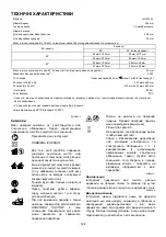 Предварительный просмотр 126 страницы Makita LH1201FL Instruction Manual