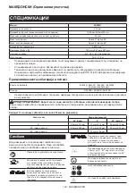 Preview for 124 page of Makita LS002G Instruction Manual