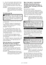 Preview for 228 page of Makita LS002G Instruction Manual