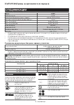 Preview for 79 page of Makita LS002GZ01 Instruction Manual