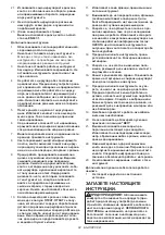 Предварительный просмотр 82 страницы Makita LS002GZ01 Instruction Manual