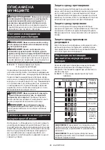 Preview for 86 page of Makita LS002GZ01 Instruction Manual