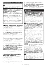 Preview for 89 page of Makita LS002GZ01 Instruction Manual