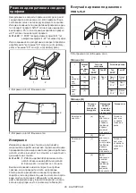 Предварительный просмотр 95 страницы Makita LS002GZ01 Instruction Manual