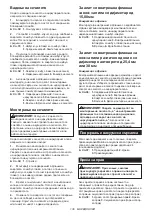 Preview for 136 page of Makita LS002GZ01 Instruction Manual