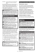 Preview for 203 page of Makita LS002GZ01 Instruction Manual