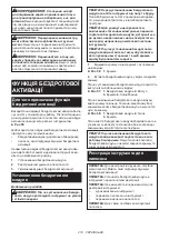 Предварительный просмотр 210 страницы Makita LS002GZ01 Instruction Manual