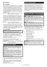 Preview for 215 page of Makita LS002GZ01 Instruction Manual