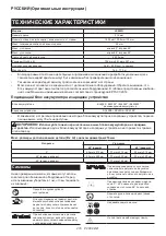 Preview for 216 page of Makita LS002GZ01 Instruction Manual