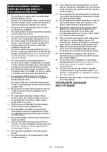 Предварительный просмотр 221 страницы Makita LS002GZ01 Instruction Manual