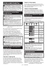 Preview for 223 page of Makita LS002GZ01 Instruction Manual