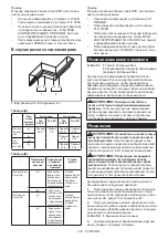 Предварительный просмотр 233 страницы Makita LS002GZ01 Instruction Manual