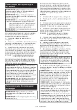 Preview for 235 page of Makita LS002GZ01 Instruction Manual