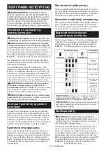 Preview for 216 page of Makita LS004G Instruction Manual