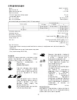 Предварительный просмотр 51 страницы Makita LS0815F Instruction Manual