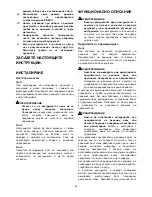 Предварительный просмотр 54 страницы Makita LS0815F Instruction Manual