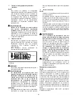 Preview for 63 page of Makita LS0815F Instruction Manual