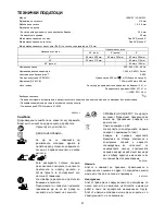 Предварительный просмотр 81 страницы Makita LS0815F Instruction Manual