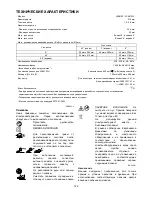 Предварительный просмотр 126 страницы Makita LS0815F Instruction Manual