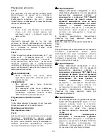 Preview for 131 page of Makita LS0815F Instruction Manual