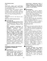 Предварительный просмотр 134 страницы Makita LS0815F Instruction Manual