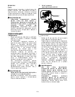 Предварительный просмотр 135 страницы Makita LS0815F Instruction Manual