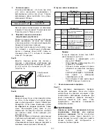 Предварительный просмотр 137 страницы Makita LS0815F Instruction Manual