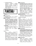 Preview for 138 page of Makita LS0815F Instruction Manual