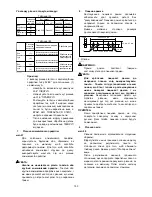 Предварительный просмотр 153 страницы Makita LS0815F Instruction Manual