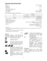 Предварительный просмотр 21 страницы Makita LS0815FL Instruction Manual