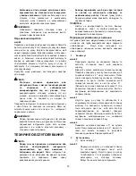 Preview for 33 page of Makita LS0815FL Instruction Manual