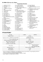 Preview for 112 page of Makita LS0815FLN Instruction Manual