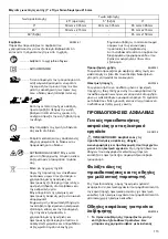 Предварительный просмотр 113 страницы Makita LS0815FLN Instruction Manual