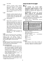 Preview for 36 page of Makita LS1018L Instruction Manual